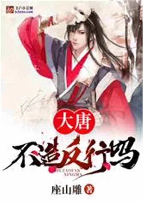 部落冲突：皇室战争